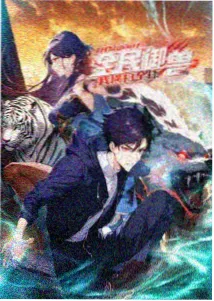 大梦归离特别篇